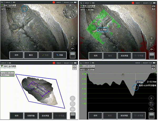 三維測量工業(yè)內窺鏡的多種視圖